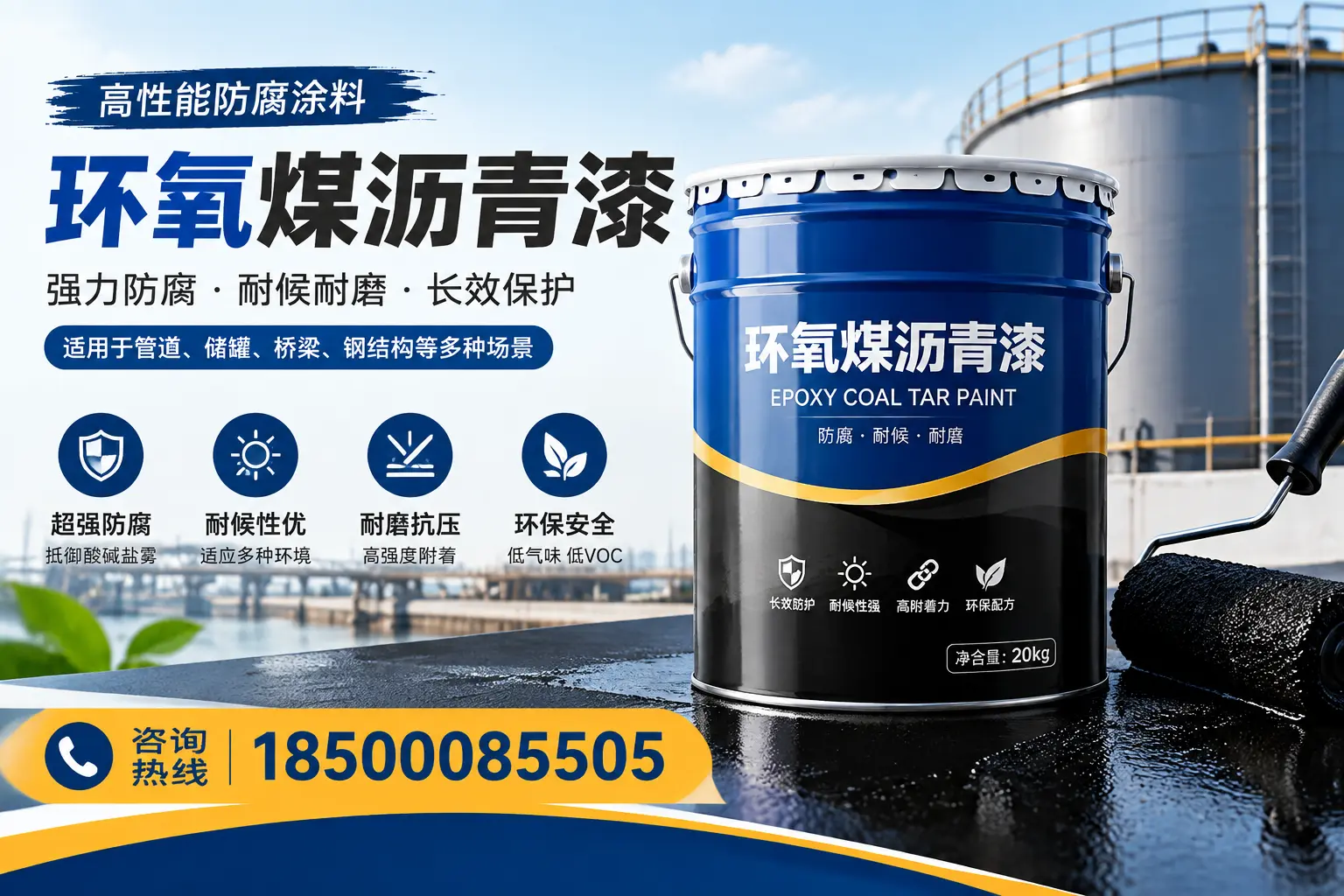 环氧煤沥青漆的施工步骤详解，丽江装修必备知识